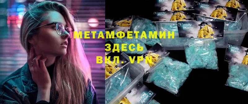 МЕТАМФЕТАМИН Methamphetamine Бакал